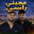 Weld Aicha, LARBI SARGHINI