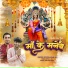 Devkinandan Jha feat. Ankur Deewana