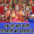 Simran Rathore