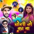Deepak Pandey, Raushan Ujala