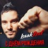 Isaak Real
