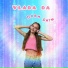 Vlada Da