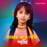 Afsana Parbin