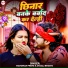 Manohar Premi, Anjali Bharti