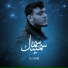 Al Shami