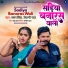 Samar Singh, Shilpi Raj