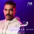 Mohamed Atef