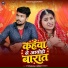 Chandan Raj, Srishti Bharti