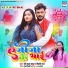 Ravi Lal Yadav, Shilpi Raj