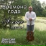 Дмитрий Колтаков