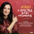 Agathi