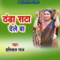 Harilal Raj