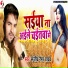 Sanjeev Rapper Yadav