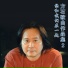 贾延, 邹一娜