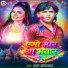 Ram Sonkar