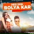 Totaram Sondhiya, Desi King, Rohit Tehlan