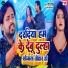 Gaurav Singh, Antra Singh Priyanka