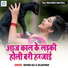 Ravina Raj, Raj Kumar