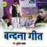 Durjan Yadav