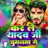 Sarvan Yadav