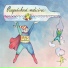 Bábky v nemocnici feat. Táňa Pauhofová
