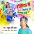Rahul Premi Yadav