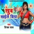 Dipak Lal