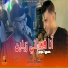 Cheb Badro