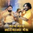 Gajendra Rao, Shyam Paliwal