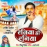 Arvind Akela Kallu, Shilpi Raj