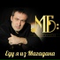 Михаил Борисов