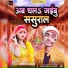 Aatish Ujala
