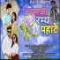 Ankush Kamble feat. Kirti Pendse