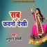 Anurag Dehati