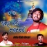 Dev kumar