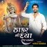 Gopal Parmar