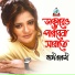 Kazi Kakoli