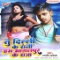 Ranveer Akela