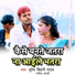 Suresh Bharti Yadav, Manisha Bharti