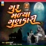 Bhupatbhai Mer