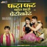 Ramdev Gurjar