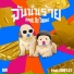 DW feat. ZDEE1ST