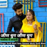 Sunil Bhati, Sonu Kanwar