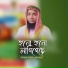 Khayrul Bashar Delwar