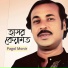 Pagol Monir