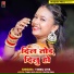 Tinku Jiya