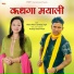 Meena Rana, Sandeep Singh