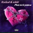Rashad, nikkl, Рашад Абдуллаев