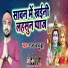 Raja Babau Jha