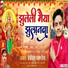 Ranjeet Pandey